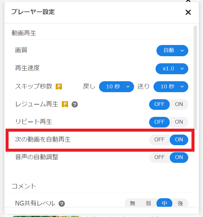 Player Settings